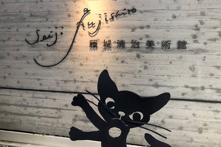 【Nasu】Seiji Fujishiro Museum – A fairy tale world of shadow picture that will make you want to stay there for hours