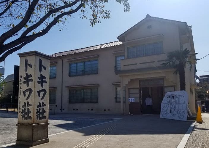 【Tokyo】Toshima City Tokiwa-so Manga Museum