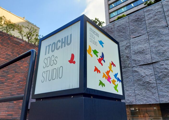 【青山】ITOCHU SDG’s STUDIO – エシカルコンビニ