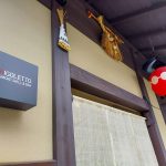 【京都】RIGOLETTO SMOKE GRILL & BAR – 祇園の茶家で楽しむスパニッシュイタリアン