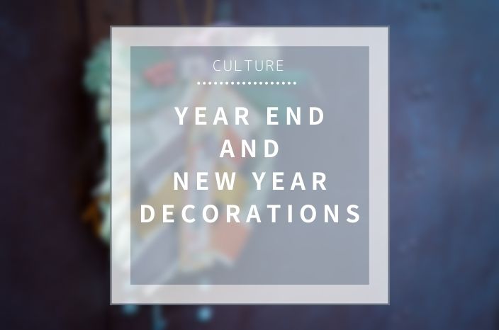【Culture】Year End and New Year Decorations
