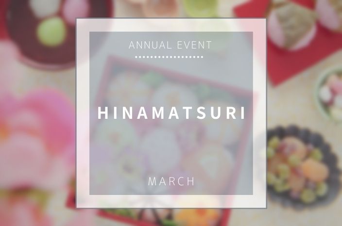 【Annual Event】March：Hinamatsuri – A festival to pray for the healthy growth and happiness of girls