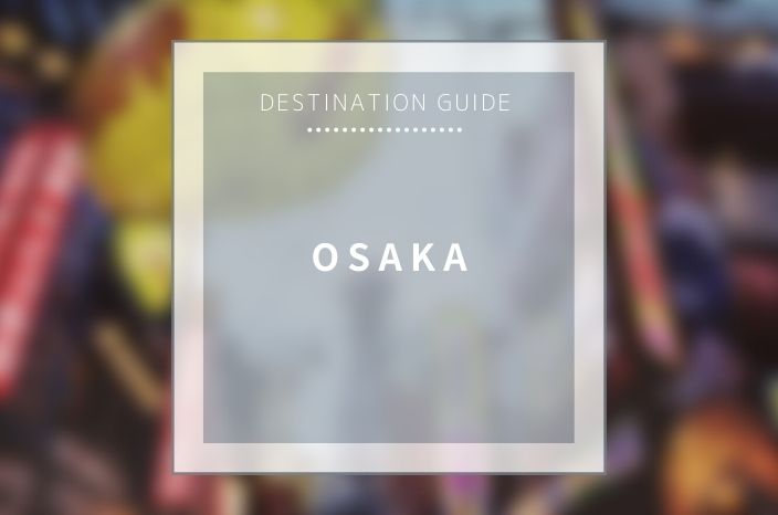【Destination Guide】Osaka Prefecture – A city with lively atmosphere!