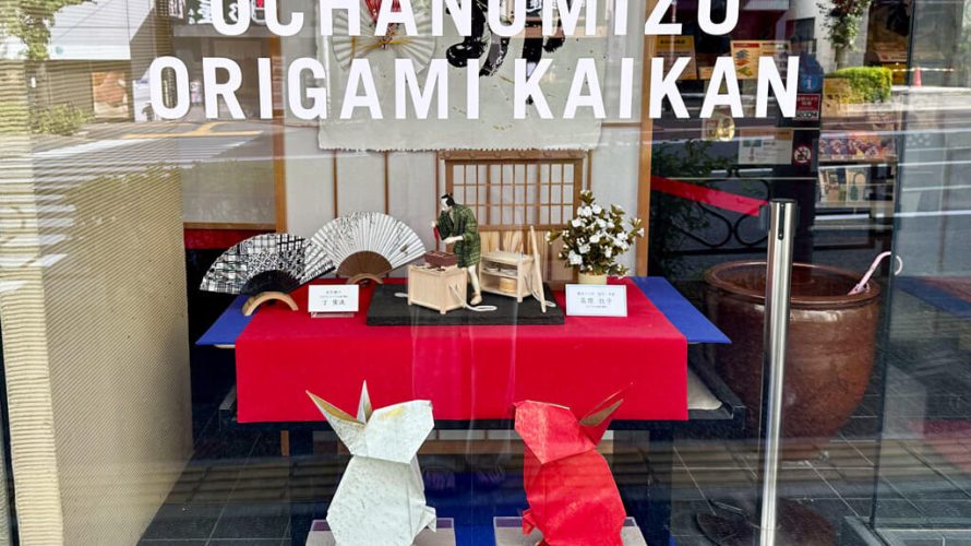 【Ochanomizu】Ochanomizu Origami Kaikan – It’s Origami wonderland!